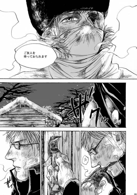 [はらのふみ] Amaranth (Axis Powers Hetalia)_007