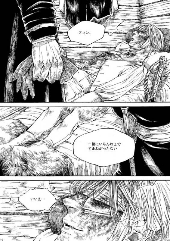 [はらのふみ] Amaranth (Axis Powers Hetalia)_008