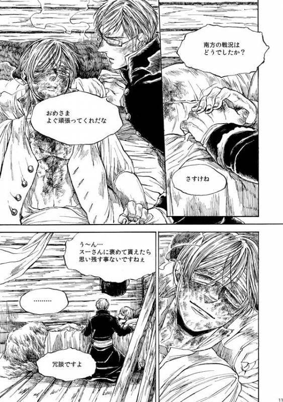 [はらのふみ] Amaranth (Axis Powers Hetalia)_009