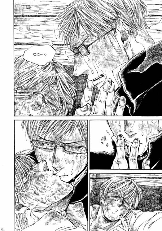 [はらのふみ] Amaranth (Axis Powers Hetalia)_010