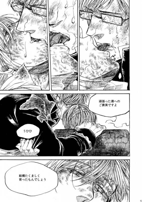 [はらのふみ] Amaranth (Axis Powers Hetalia)_011