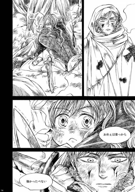 [はらのふみ] Amaranth (Axis Powers Hetalia)_012