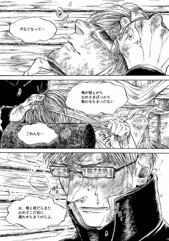 [はらのふみ] Amaranth (Axis Powers Hetalia)_013