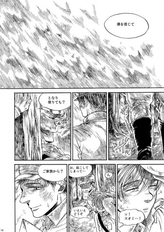 [はらのふみ] Amaranth (Axis Powers Hetalia)_016