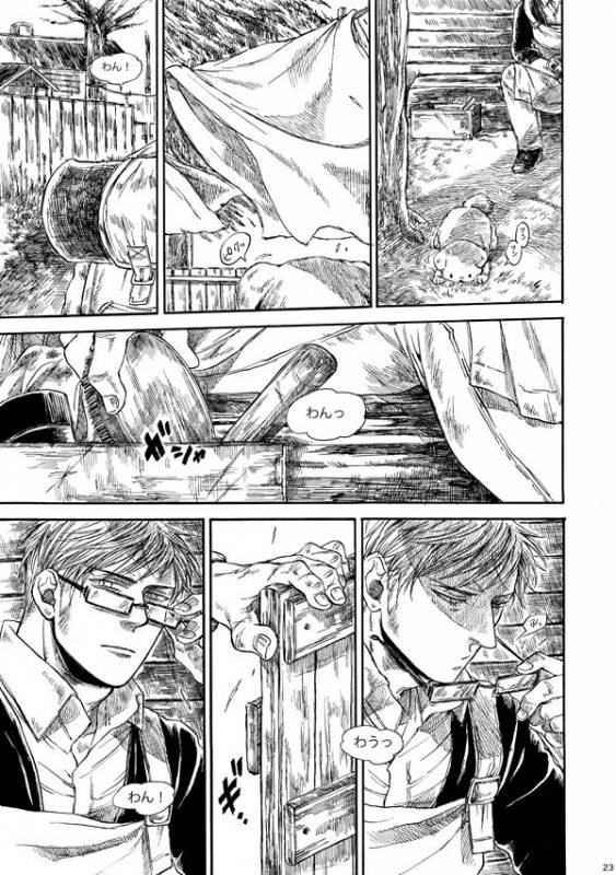 [はらのふみ] Amaranth (Axis Powers Hetalia)_021