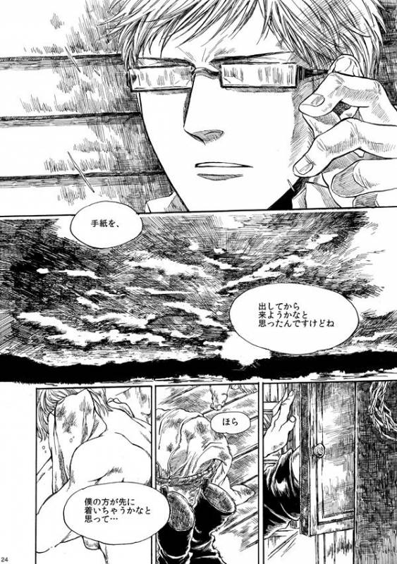 [はらのふみ] Amaranth (Axis Powers Hetalia)_022