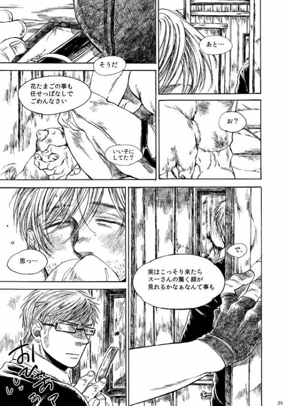 [はらのふみ] Amaranth (Axis Powers Hetalia)_023