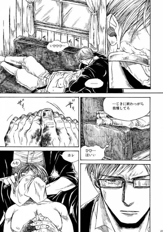 [はらのふみ] Amaranth (Axis Powers Hetalia)_025