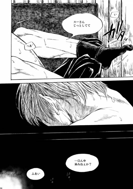 [はらのふみ] Amaranth (Axis Powers Hetalia)_034