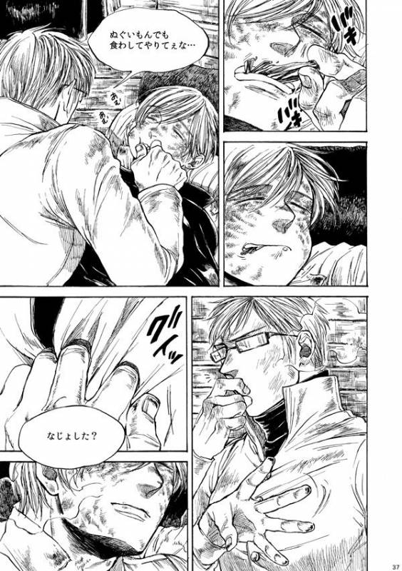 [はらのふみ] Amaranth (Axis Powers Hetalia)_035