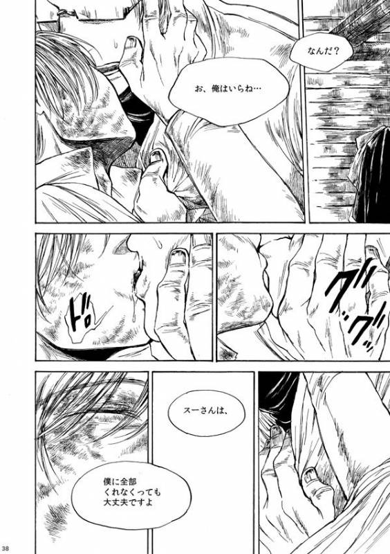 [はらのふみ] Amaranth (Axis Powers Hetalia)_036