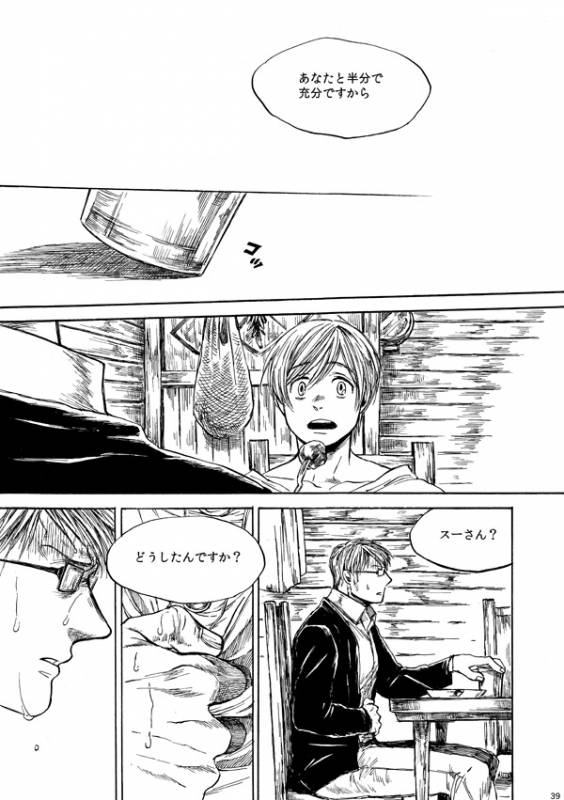 [はらのふみ] Amaranth (Axis Powers Hetalia)_037