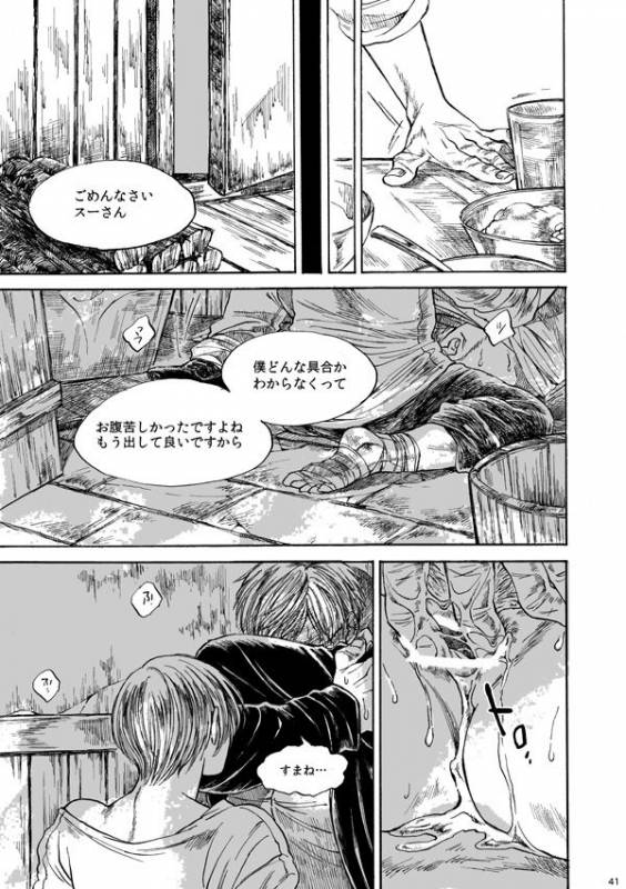 [はらのふみ] Amaranth (Axis Powers Hetalia)_039