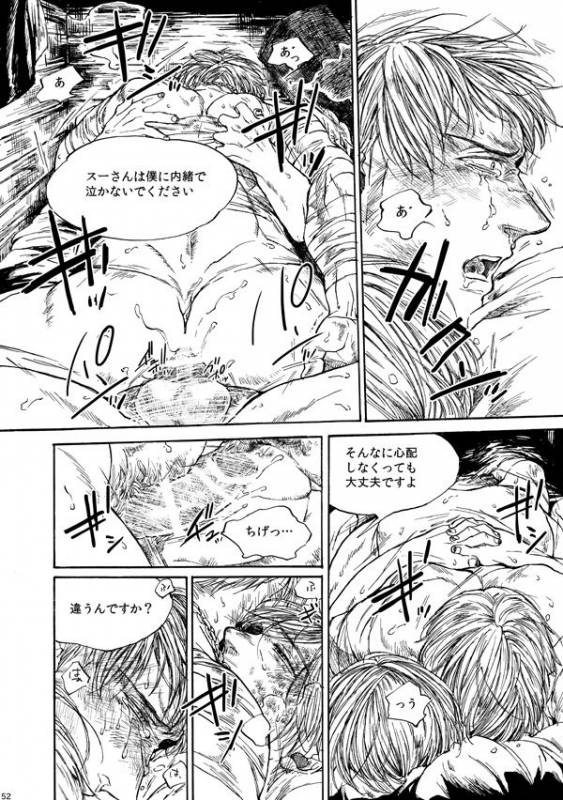 [はらのふみ] Amaranth (Axis Powers Hetalia)_050