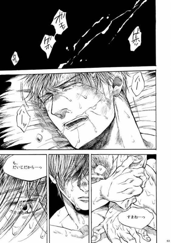 [はらのふみ] Amaranth (Axis Powers Hetalia)_061