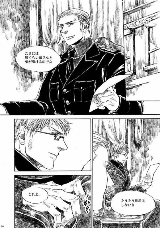 [はらのふみ] Amaranth (Axis Powers Hetalia)_068