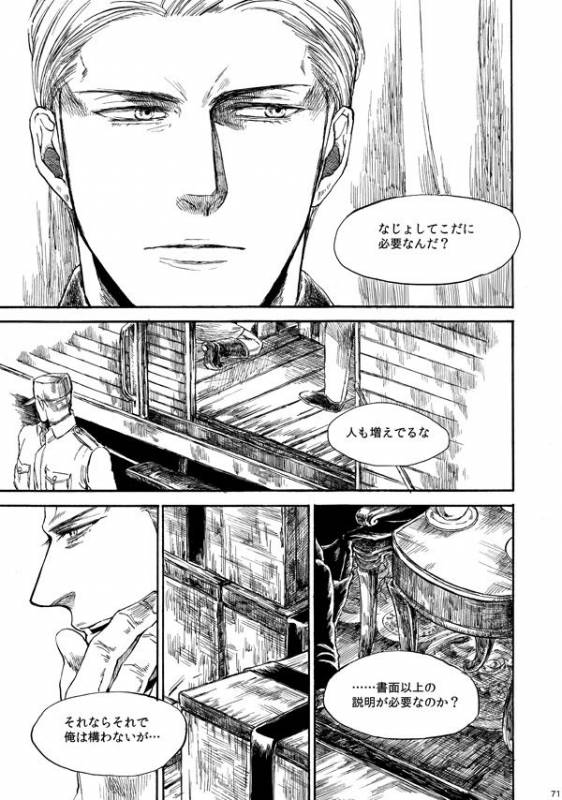 [はらのふみ] Amaranth (Axis Powers Hetalia)_069