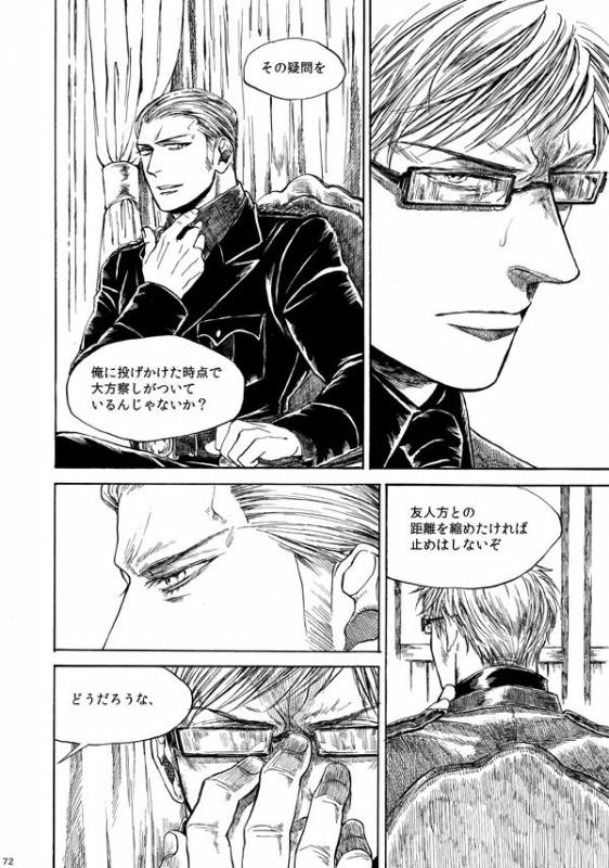 [はらのふみ] Amaranth (Axis Powers Hetalia)_070