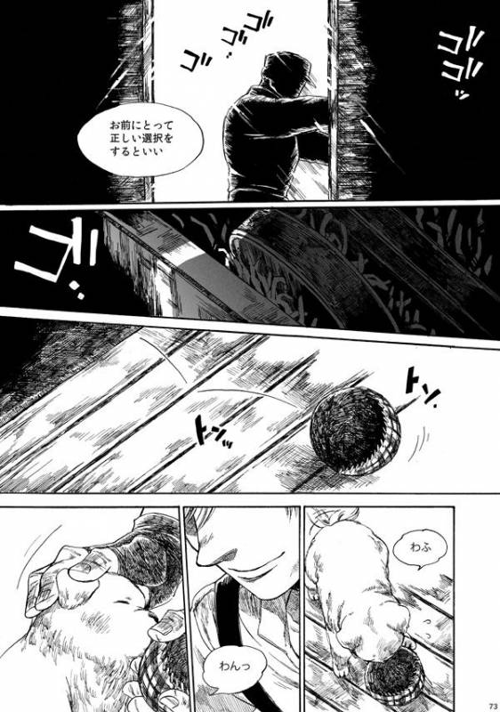 [はらのふみ] Amaranth (Axis Powers Hetalia)_071