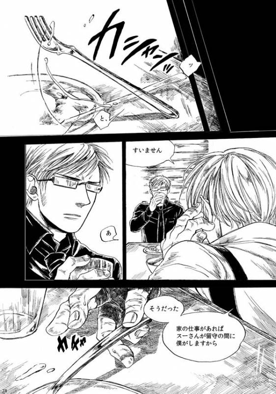 [はらのふみ] Amaranth (Axis Powers Hetalia)_076