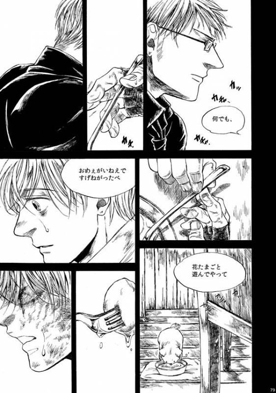 [はらのふみ] Amaranth (Axis Powers Hetalia)_077