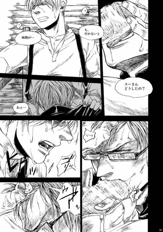 [はらのふみ] Amaranth (Axis Powers Hetalia)_079