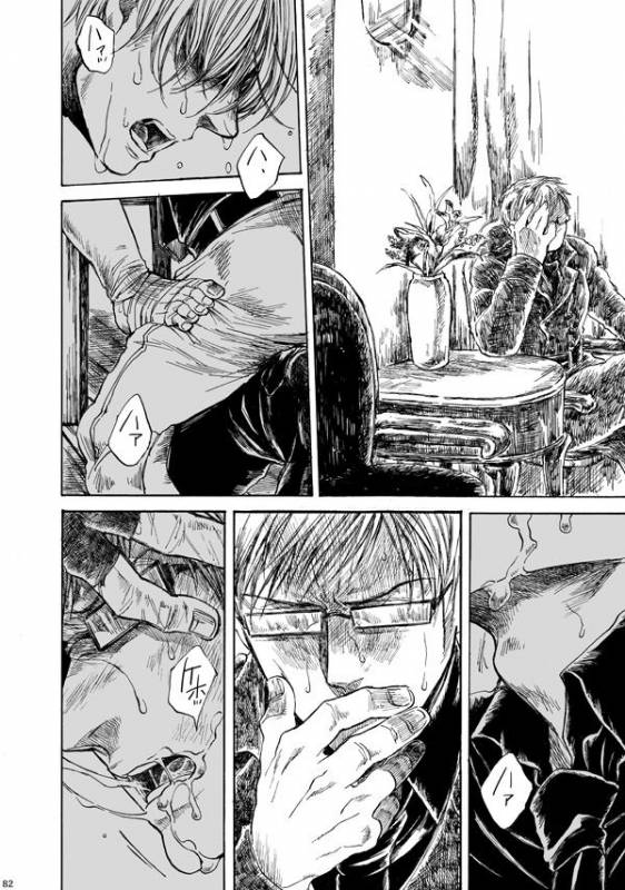 [はらのふみ] Amaranth (Axis Powers Hetalia)_080