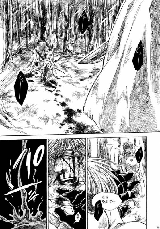 [はらのふみ] Amaranth (Axis Powers Hetalia)_087