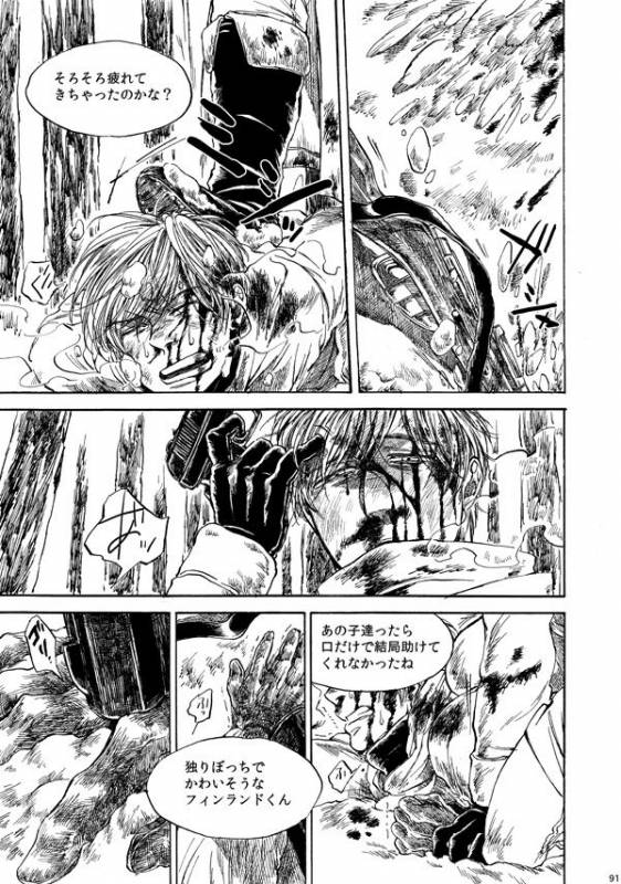 [はらのふみ] Amaranth (Axis Powers Hetalia)_089