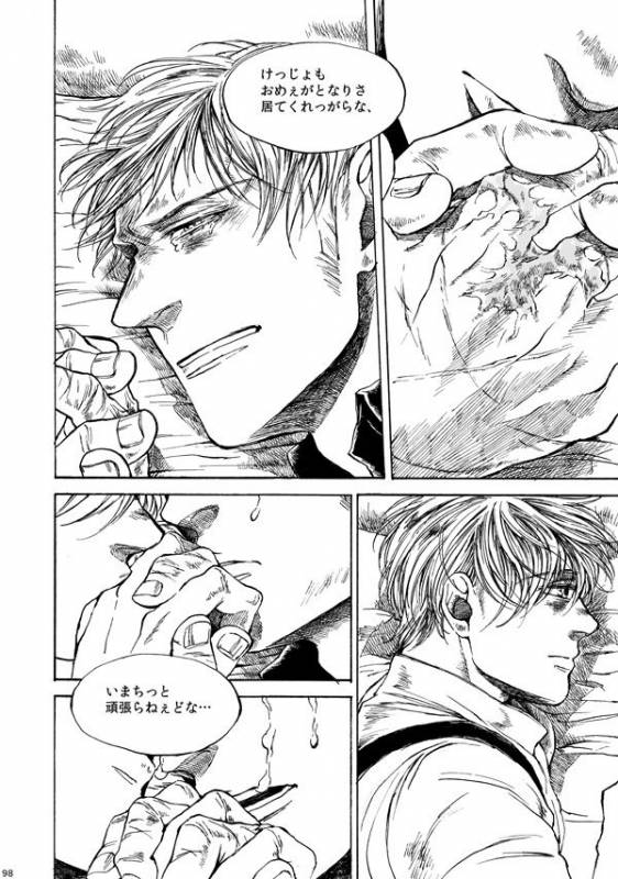 [はらのふみ] Amaranth (Axis Powers Hetalia)_096