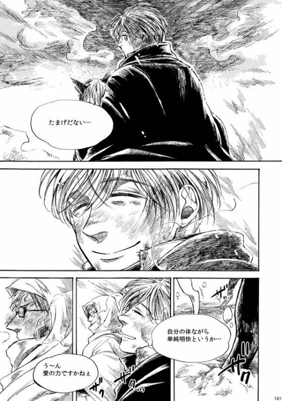 [はらのふみ] Amaranth (Axis Powers Hetalia)_099