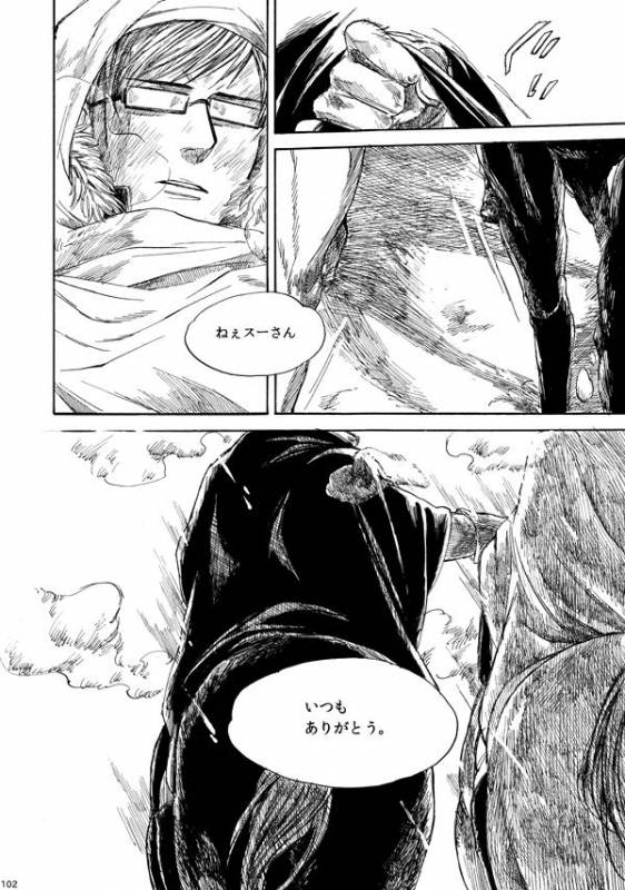 [はらのふみ] Amaranth (Axis Powers Hetalia)_100