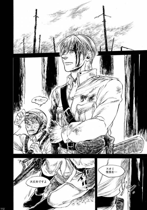 [はらのふみ] Amaranth (Axis Powers Hetalia)_110