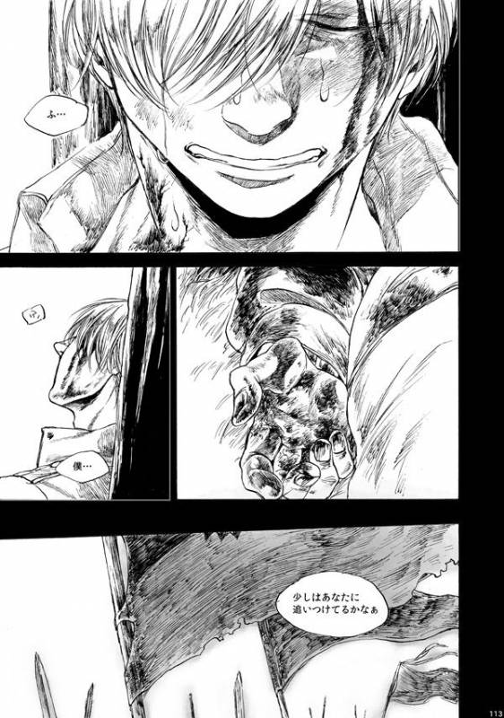 [はらのふみ] Amaranth (Axis Powers Hetalia)_111