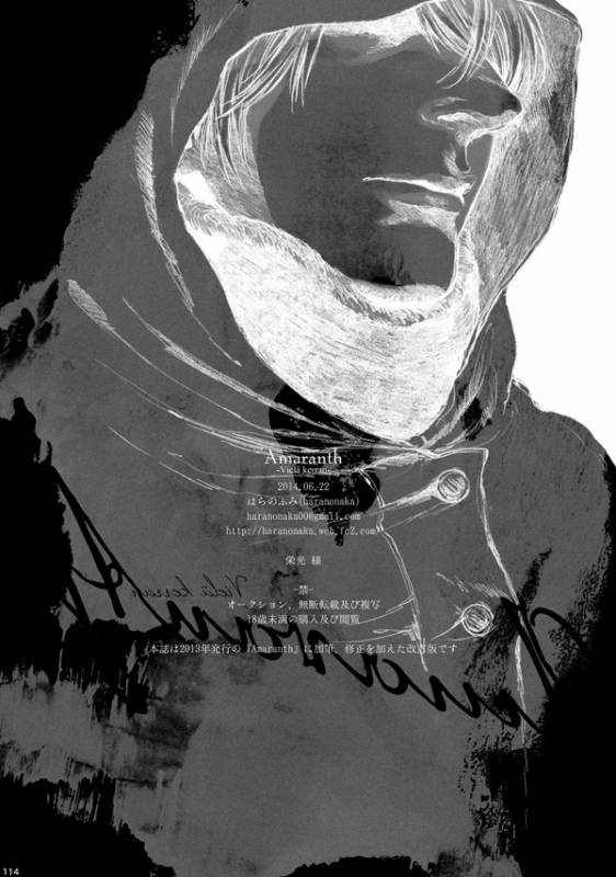 [はらのふみ] Amaranth (Axis Powers Hetalia)_112
