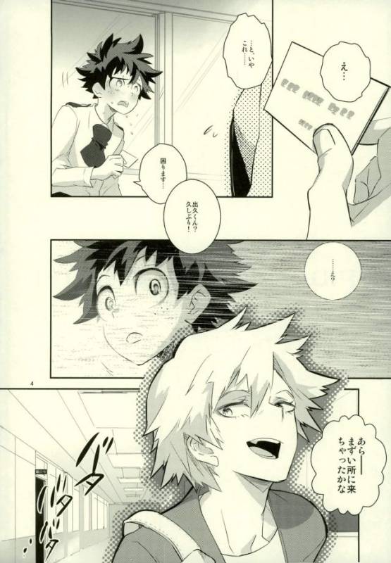 [もだもん] これでもいまだ忍ぶ恋 (My Hero Academia)_01