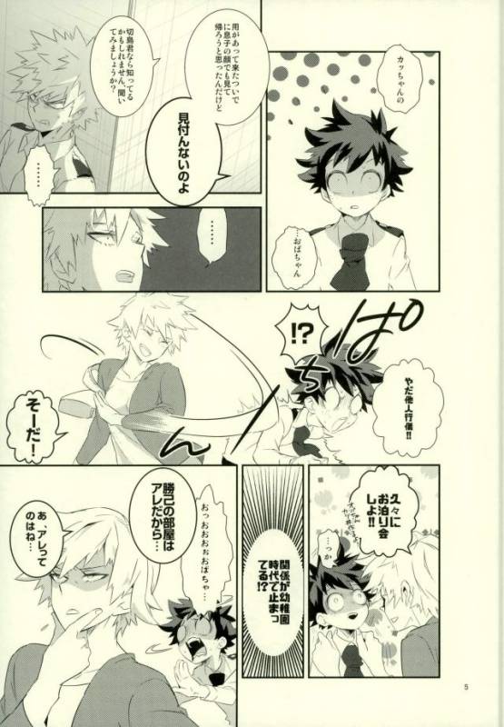 [もだもん] これでもいまだ忍ぶ恋 (My Hero Academia)_02