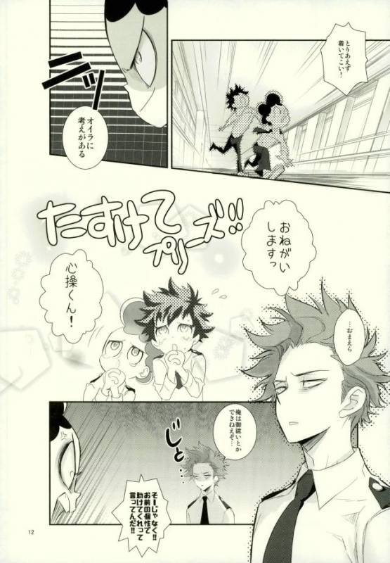 [もだもん] これでもいまだ忍ぶ恋 (My Hero Academia)_09
