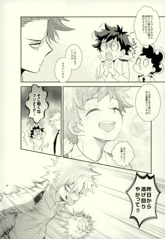 [もだもん] これでもいまだ忍ぶ恋 (My Hero Academia)_11