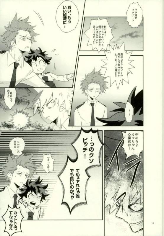 [もだもん] これでもいまだ忍ぶ恋 (My Hero Academia)_12