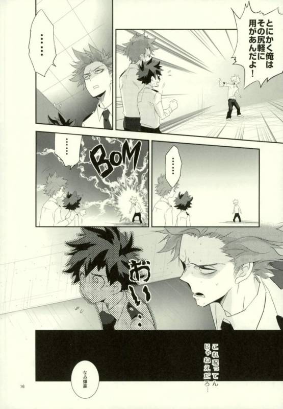 [もだもん] これでもいまだ忍ぶ恋 (My Hero Academia)_13