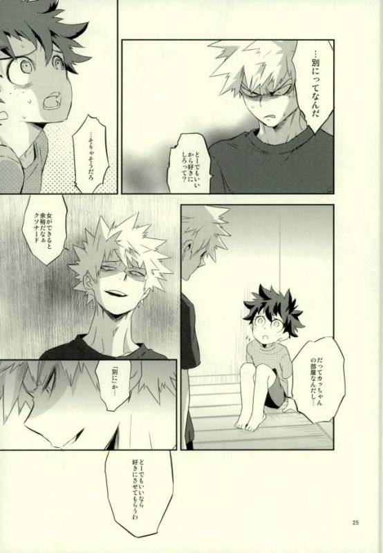 [もだもん] これでもいまだ忍ぶ恋 (My Hero Academia)_22