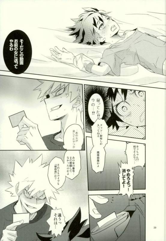 [もだもん] これでもいまだ忍ぶ恋 (My Hero Academia)_36