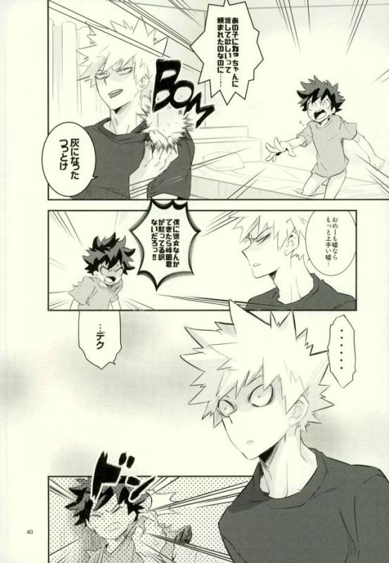 [もだもん] これでもいまだ忍ぶ恋 (My Hero Academia)_37