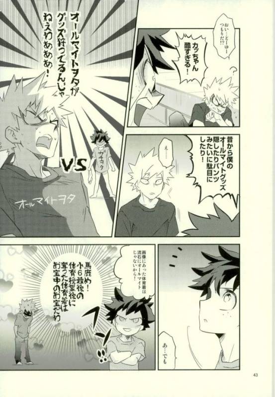 [もだもん] これでもいまだ忍ぶ恋 (My Hero Academia)_40