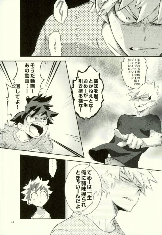 [もだもん] これでもいまだ忍ぶ恋 (My Hero Academia)_41