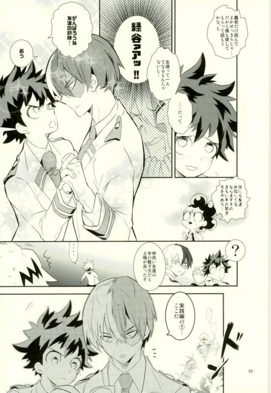 [もだもん] これでもいまだ忍ぶ恋 (My Hero Academia)_52
