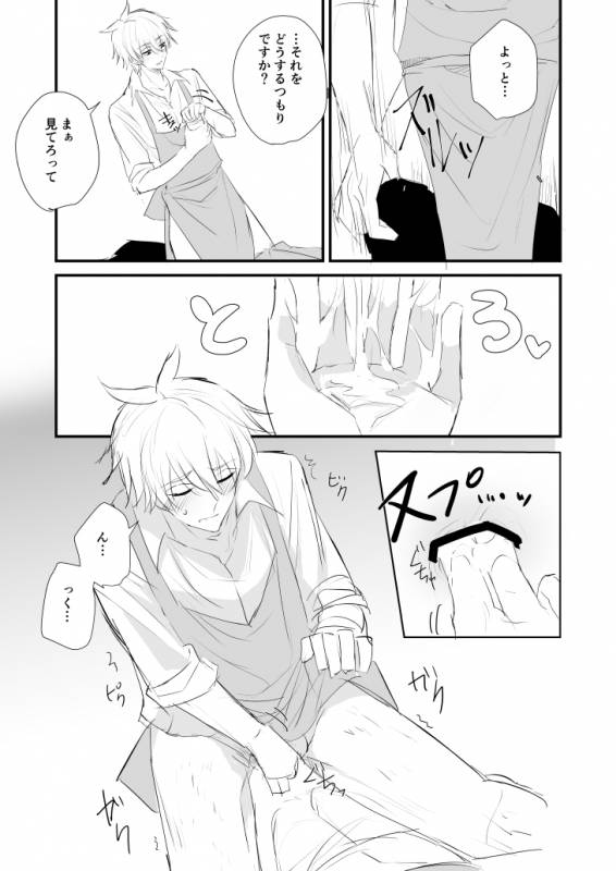 [もち夫] シオイナ ご無沙汰R18漫_07