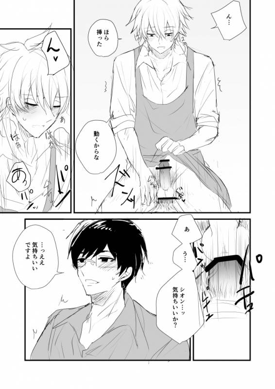 [もち夫] シオイナ ご無沙汰R18漫_09