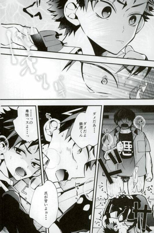 [もどかしWC (ほわこ)] 僕達の鉄虎君へ (あんさんぶるスターズ！)_09